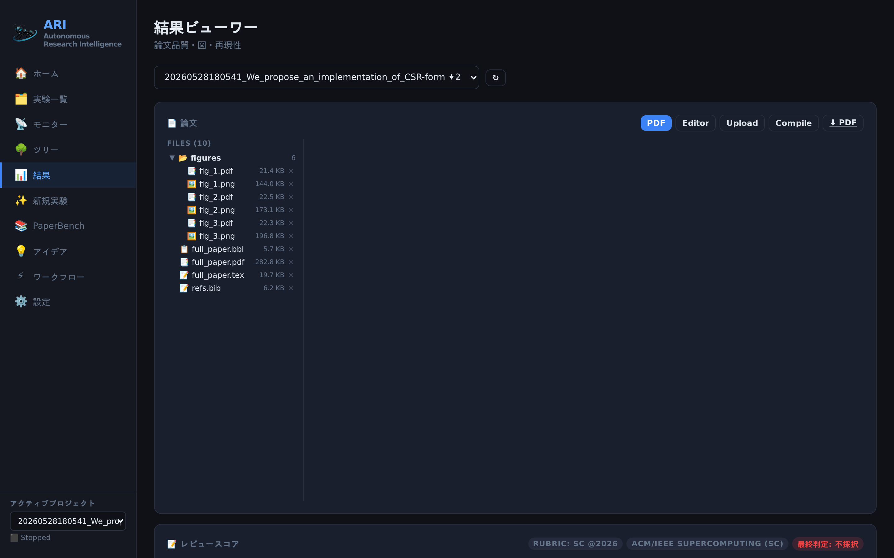 Results ページ